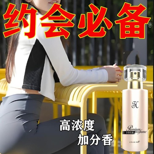 男士香水持久魅力留香女士淡香迷人72小时约会房间网红正品清香