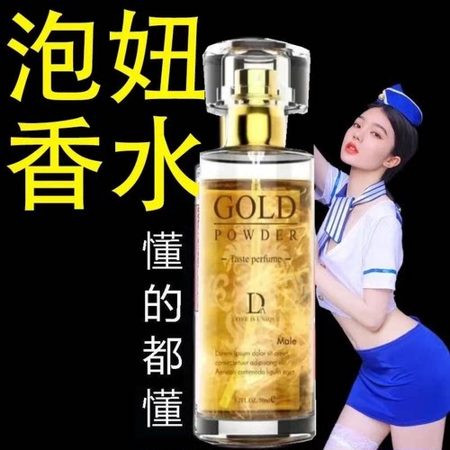 让别人爱上你的体香 吸引波波女孩专用 【增加魅力】车载香氛