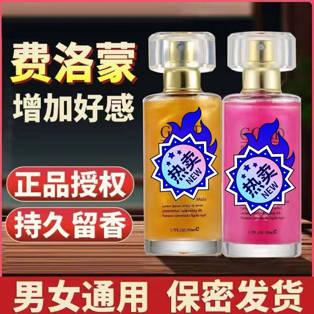 魅力香水让你念念不忘正品男士香水淡香留香持久72小时高档香水