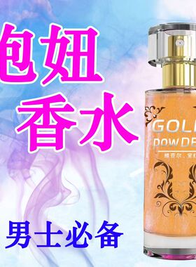 【一次上隐】高级男士香水持久留香72小时魅香令她念念不忘高档香
