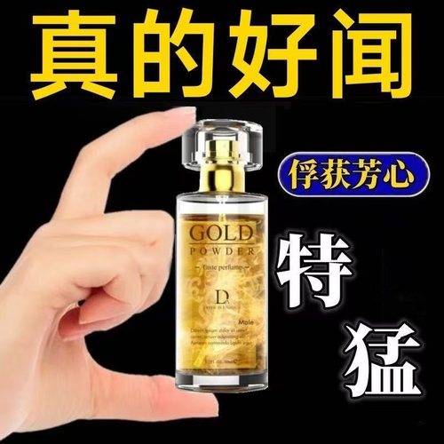 巴基斯坦黄金香水不含酒精高纯度滚香水持久留香回族香水椰奶香