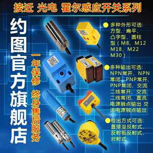 M8M12圆柱型接近开关小方头形电感直流NPN常开PNP常闭霍尔传感器