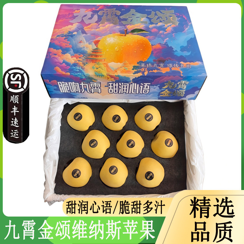 【顺丰/JD】九霄金颂黄金维纳斯苹果4斤礼盒新鲜水果黄苹果脆甜,水产肉类/新鲜蔬果/熟食,苹果,淘宝优惠券,粉丝福利购,淘宝优惠卷