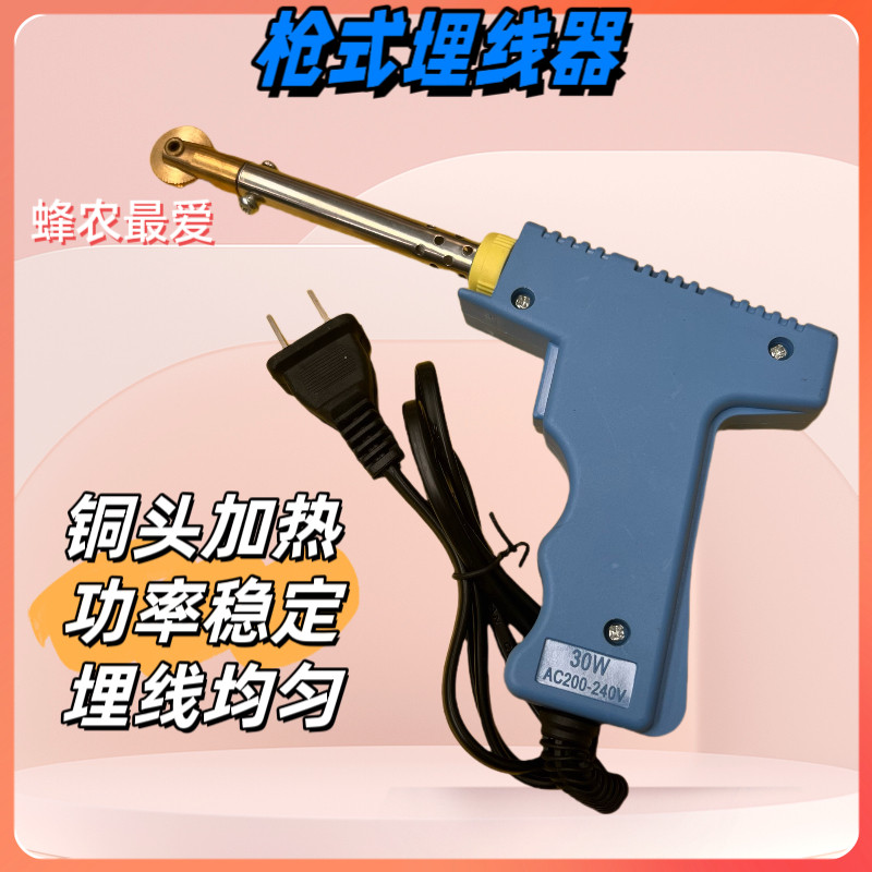 电热埋线器电动铜头滚轮式埋线器新款防烫设计巢础安装压线器