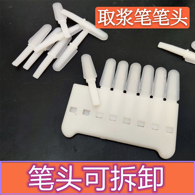 取浆笔笔头多头挖浆采蜂王浆笔
