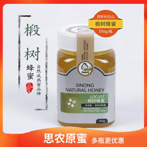 思农原蜜长白山椴树蜂蜜