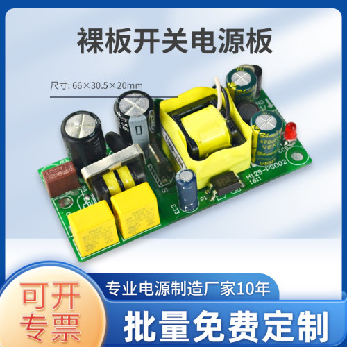 12V800ma 5V1.5A高压电源模块AC380V转DC12V5V仪器仪表设备电源板