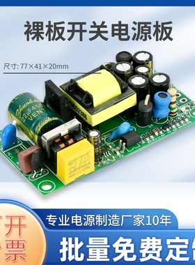 24V600mA 5V500mA开关电源模块AC-DC模块 220V转24v 5v双输出