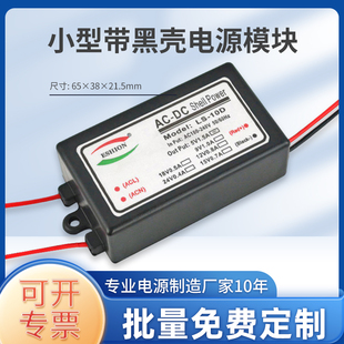 5V1.5A引线带壳开关电源AC-DC220V转5V12V15V24V直流电源模块