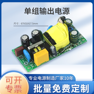 220转12V1A电源模块符合3C认证要求电源12v 5v2a禹舜ESHION电源板