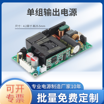 单路输出24V/9.38A-225W电源控制芯片直流开关电源板稳压电源模版
