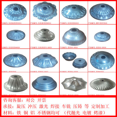 旋压冲五金生产加工抛光电镀氧化激光焊接车铣铁铜铝不锈钢T0116