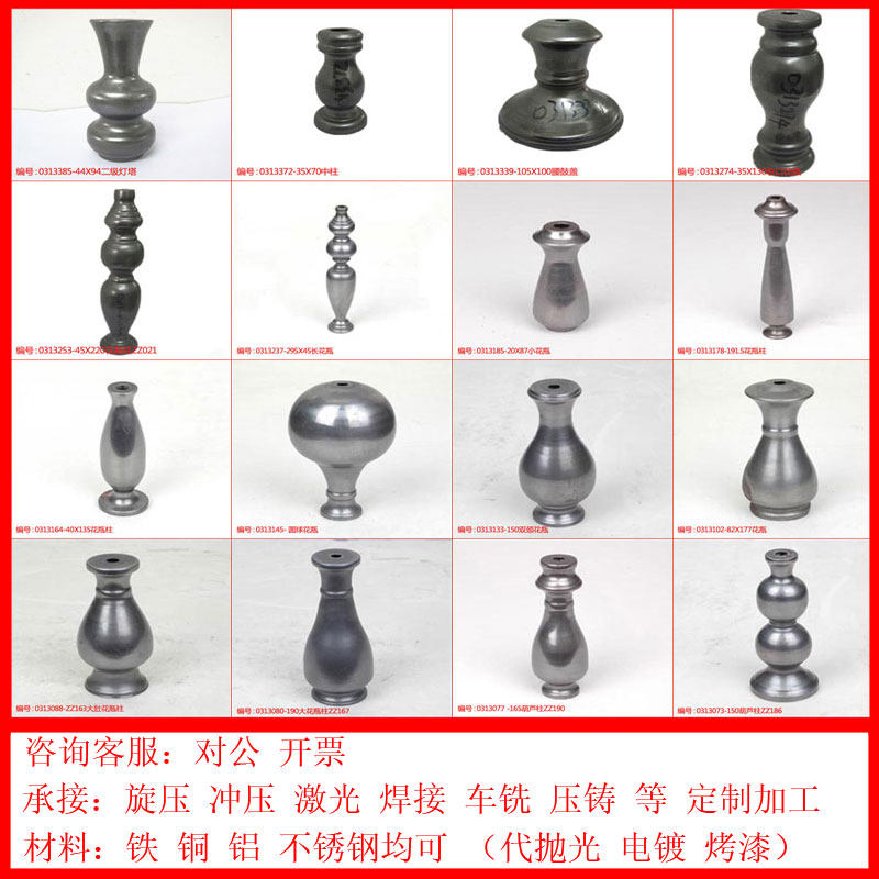 W008配件旋冲压加工定制抛光电镀激焊车铁装饰铁艺灯饰铁铜铝