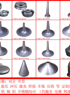 旋压冲五金生产加工抛光电镀氧化激光焊接车铣铁铜铝不锈钢T2904