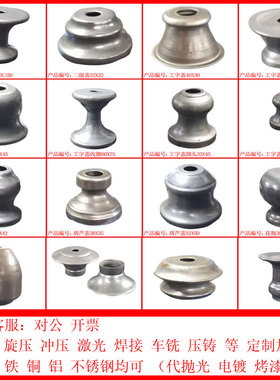 旋压冲五金生产加工抛光电镀氧化激光焊接车铣铁铜铝不锈钢T3303