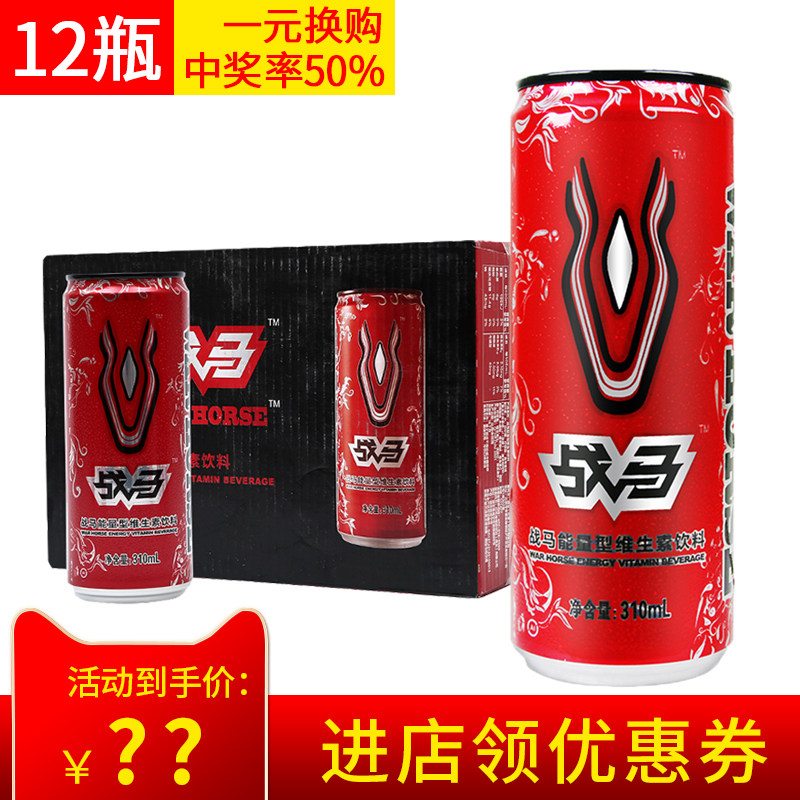 quality goods Horses energy vitamin Drinks Taurine function motion Drinks Canned 310ml*24 Genuine bottlesin the Coffee/Oatmeal/Chongyin , Beverages , Functional beverages  category - from Buy2taobao.com to provide professional Taobao agent buy service