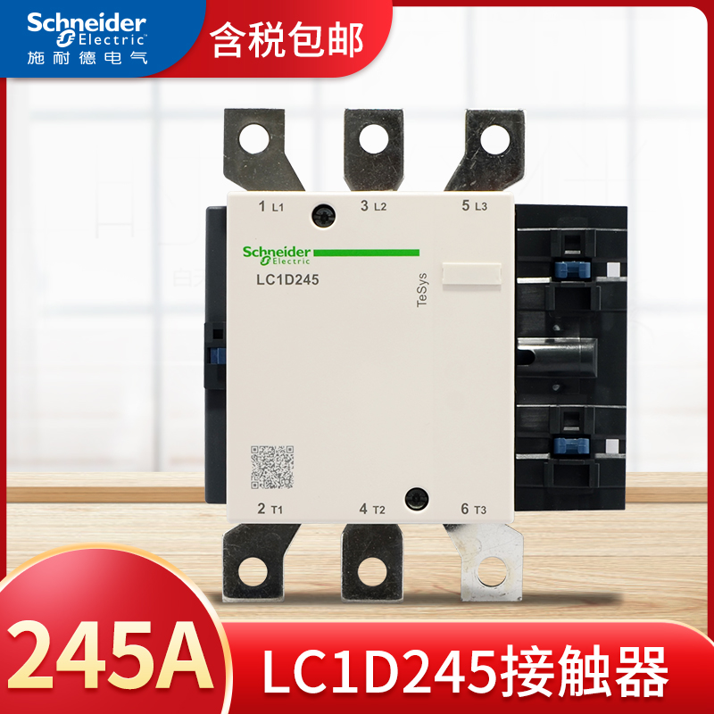 施耐德交流接触器LC1D245M7C线圈AC220V110V380V电梯接触器三相 五金/工具 低压接触器 原图主图