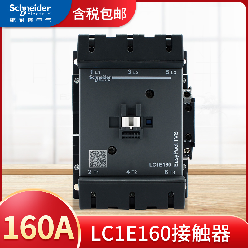 施耐德三相交流接触器电梯110V