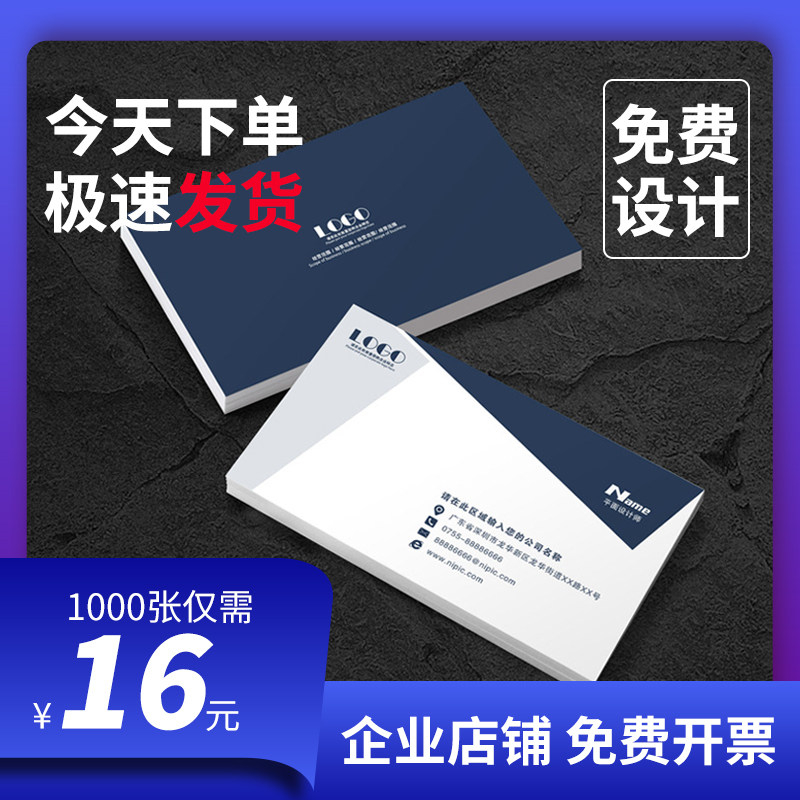 名片定制订制免费设计制作做不干胶名片印刷PVC卡片优惠券宣传单