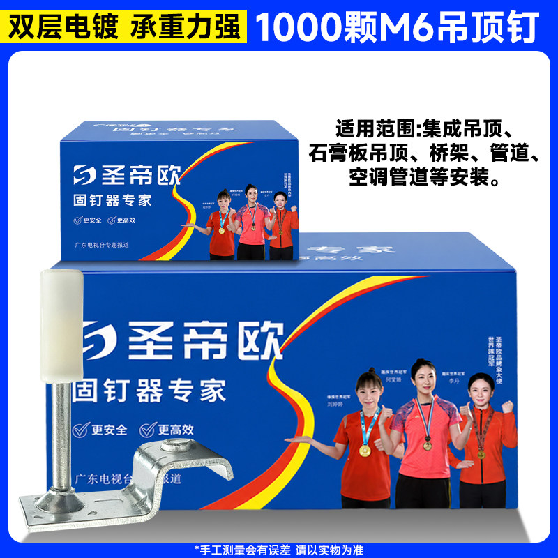 圣帝欧吊顶神器一体钉双基药消音王木龙骨钉吊顶钉射钉管卡钉炮钉图片