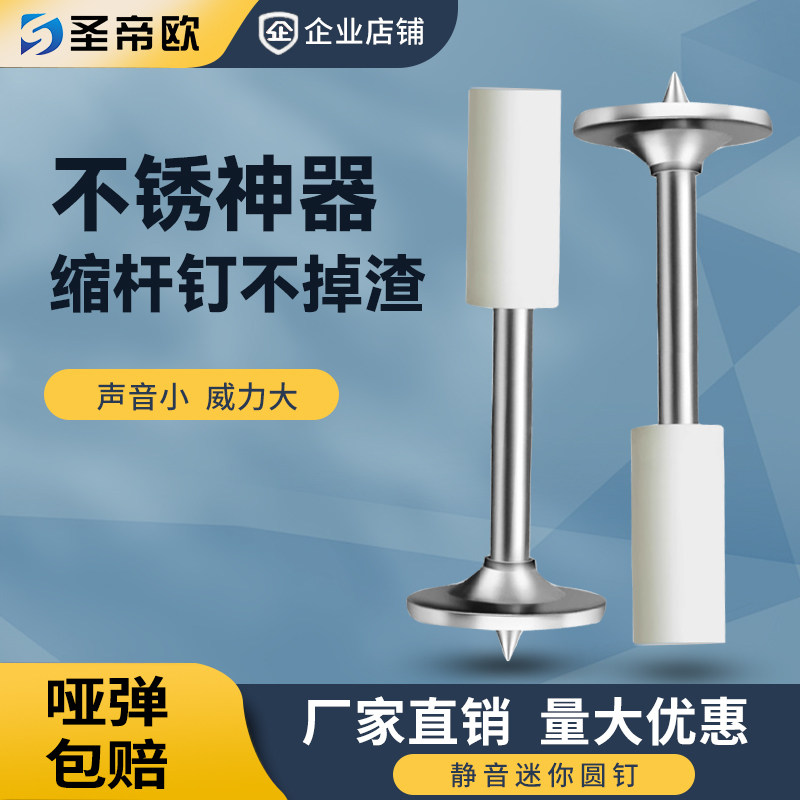 炮钉 射钉钉子吊顶一体钉消防迷你炮枪神器枪钉专用圆形打混凝土