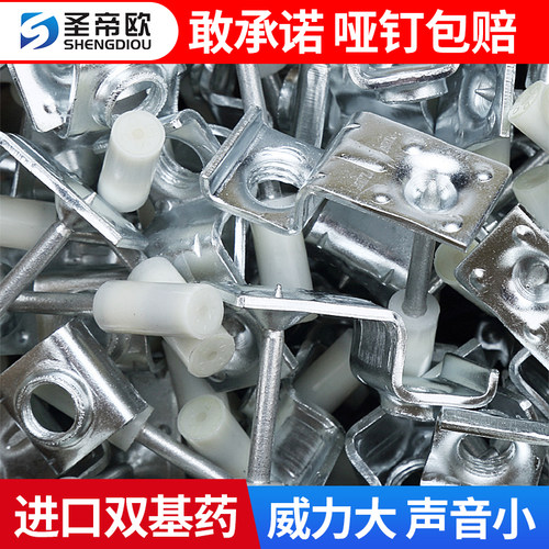 圣帝欧神器消音王装修工具射钉