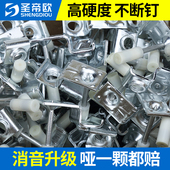 圣帝欧吊顶神器一体钉双基药消音王木龙骨钉吊顶钉射钉管卡钉炮钉