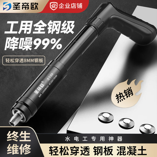 圣帝欧迷你轻型炮钉枪固定神器