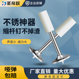 圣帝欧炮钉枪一体钉消防钉直钉子射钉管卡钉专用吊顶混凝土打钉