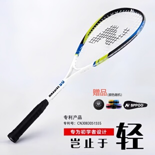 初学者专用壁球拍超轻 青少年入门壁球球拍初级套装送壁球+背包
