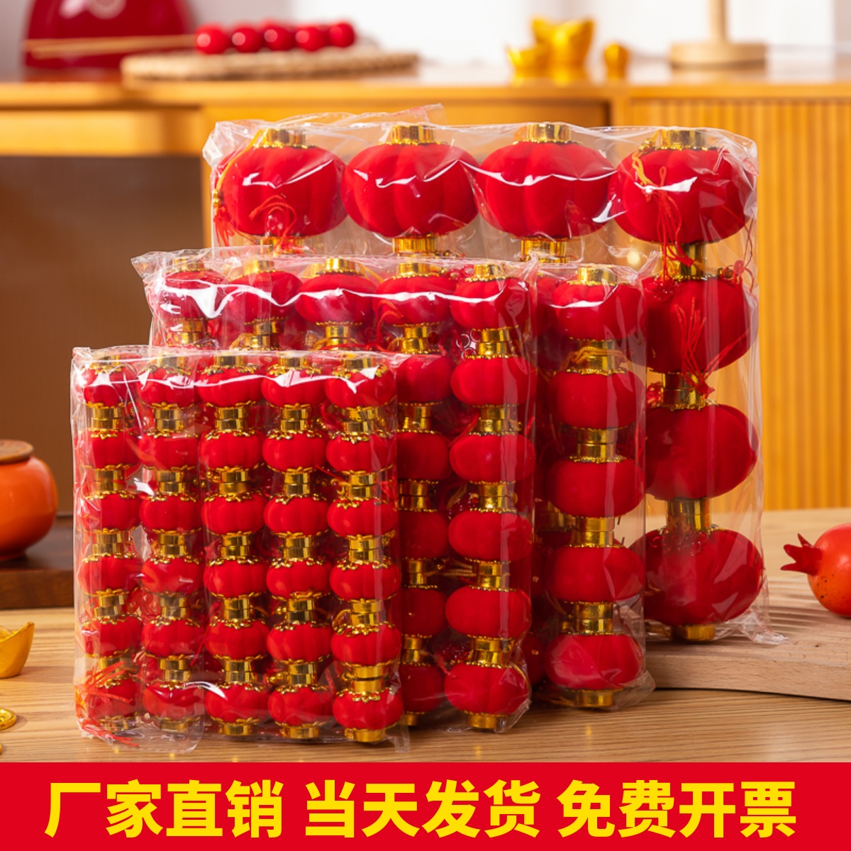 中秋植绒小灯笼结婚乔迁室内盆景装饰布置户外防水树上挂饰红灯笼