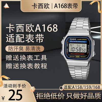 卡西欧A168WA-1DF A158WA/A168 A164 适配表带不锈钢表链18MM