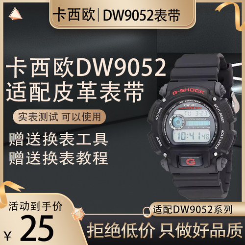 适配卡西欧g-shockDW-9052/9051/9050/004C硅橡胶手表带16mm