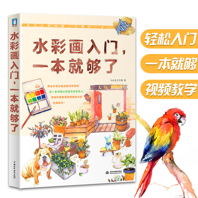 零基础学