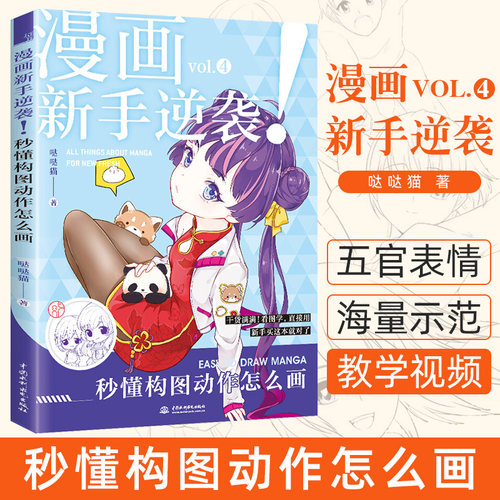 漫画动作素材价格 漫画动作素材图片 星期三