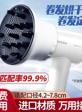 吹风机风罩卷发烘干神器