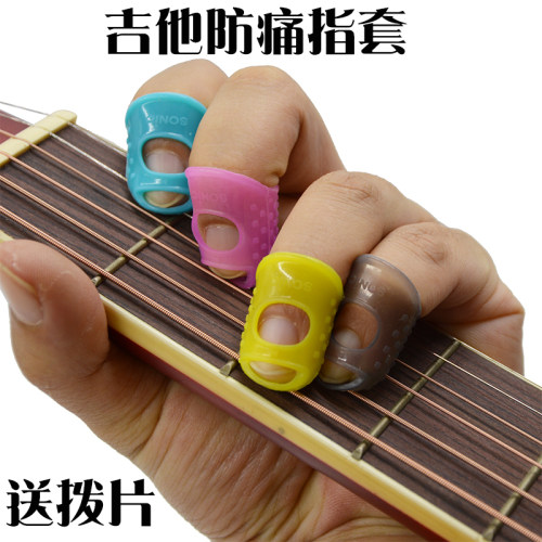 保护起茧克里小提琴止痛配件指套
