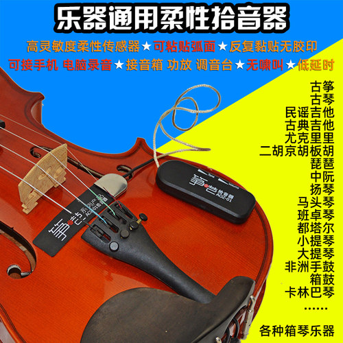 可重复粘贴没胶印不伤琴 无啸叫无噪音 通用