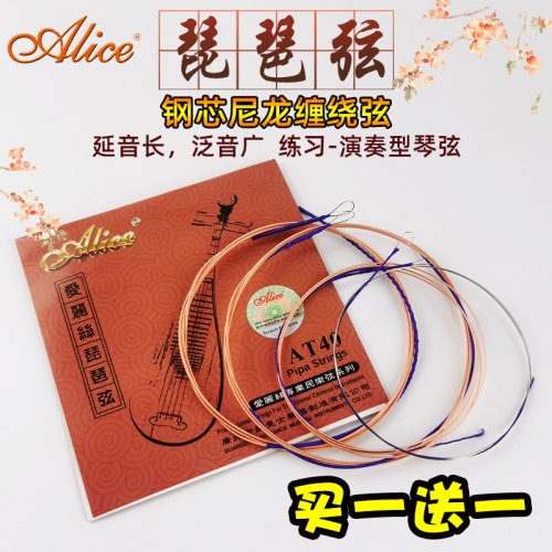 alice琵琶弦琴弦尼龙红铜色专业