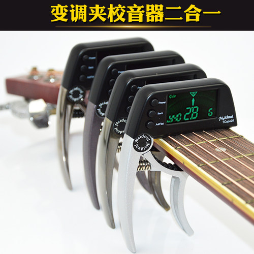 meideal二合一配件吉他变调夹