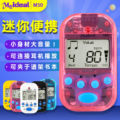 Meideal电子节拍器迷你古筝吉他