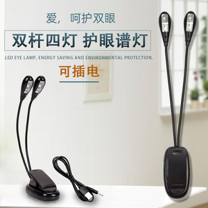 谱架灯双杆4灯护眼灯琴灯LED谱台灯夹式看谱子小提琴古筝乐器配件
