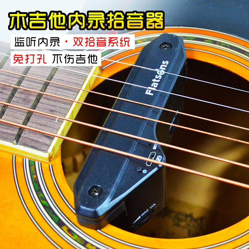 木吉他拾音器免开孔内录监听打板民谣扩音接耳机手机录音结它配件