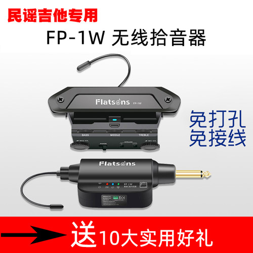 天猫正品 原声吉他拾音器系列 免开孔高品质