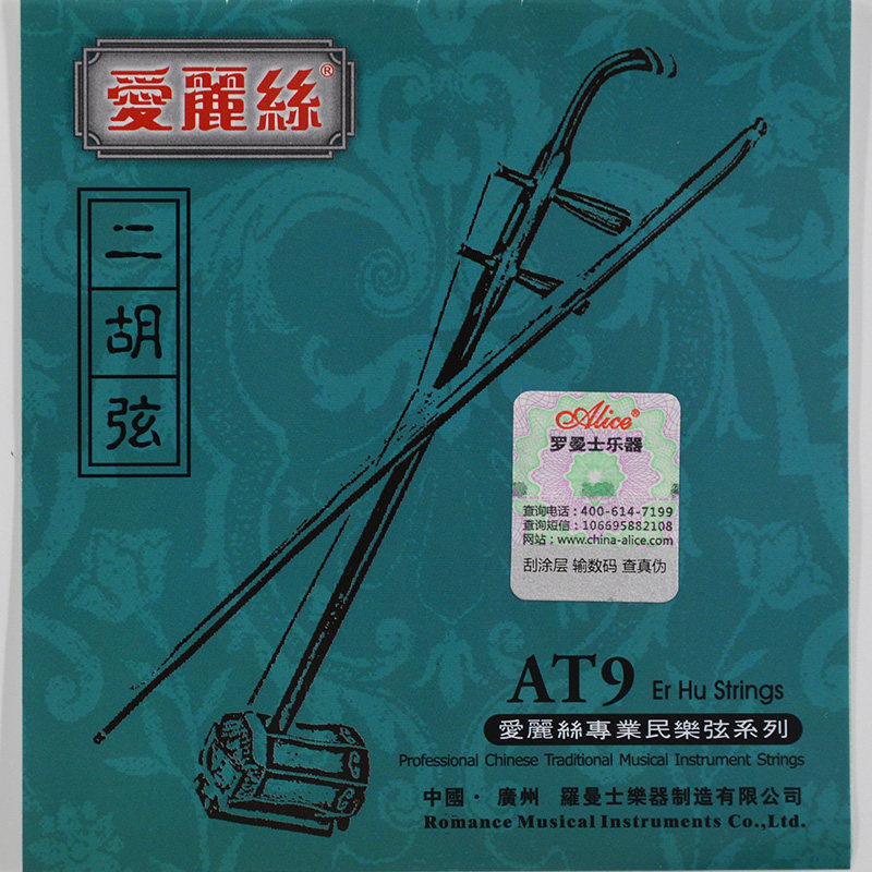 二胡弦套弦二胡琴弦不锈钢光弦质优Alice爱丽丝便宜配件内弦外弦