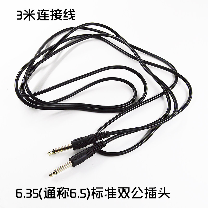 3米连接线单声道音频延长线乐器屏蔽6.35双公头吉他贝斯通用配件