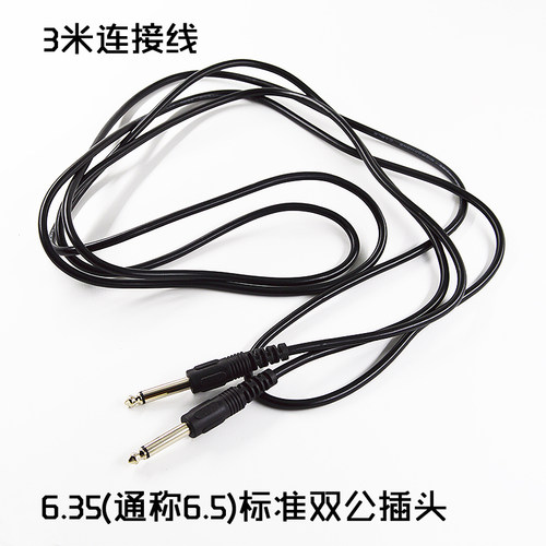 连接线音频乐器吉他贝斯通用配件