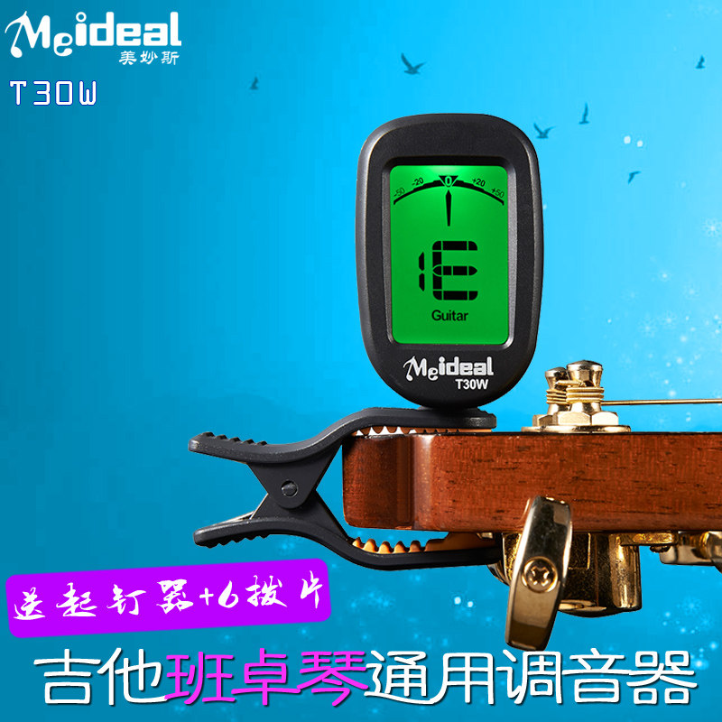 美妙斯吉他调音器 f调管乐班卓琴校音器 尤库里里 小提琴 t30w
