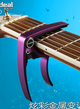 吉他变调夹 美妙斯彩色金属移调夹 民谣通用配件 变音夹包邮MC20