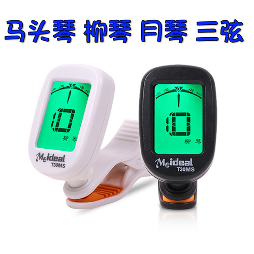 民乐调音器 正品授权 高灵敏度 马头琴专用 包邮